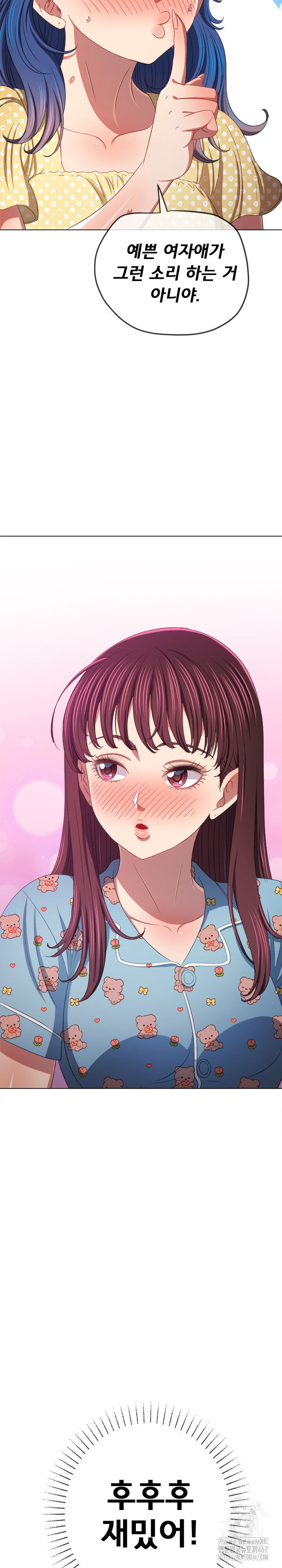 my-high-school-bully-raw-chap-248-9