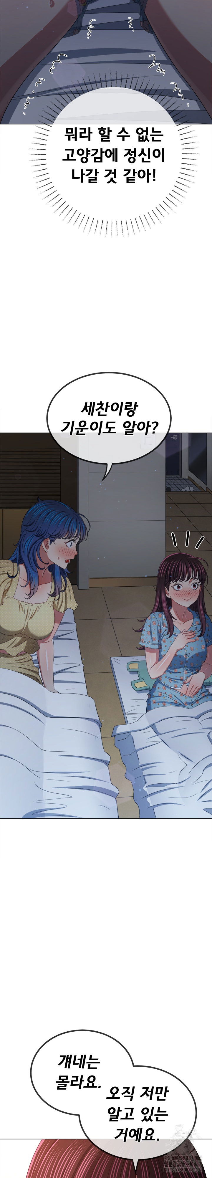my-high-school-bully-raw-chap-248-13