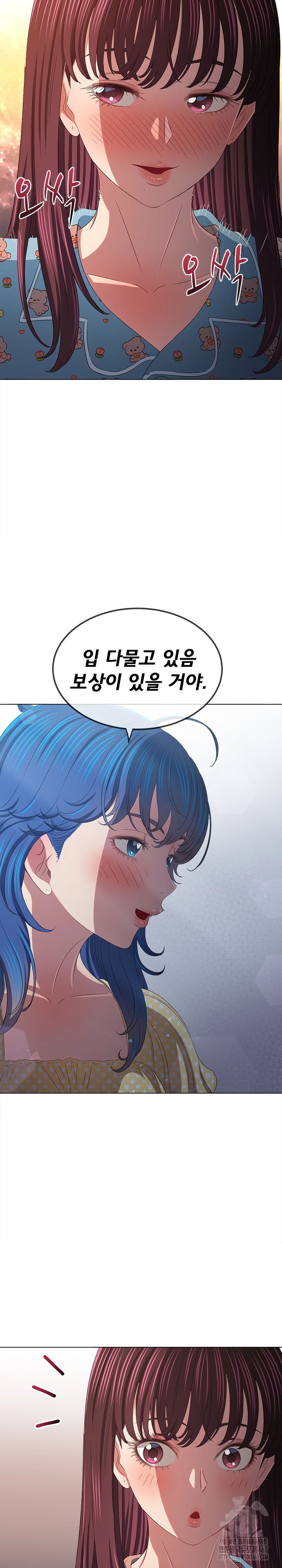 my-high-school-bully-raw-chap-248-14