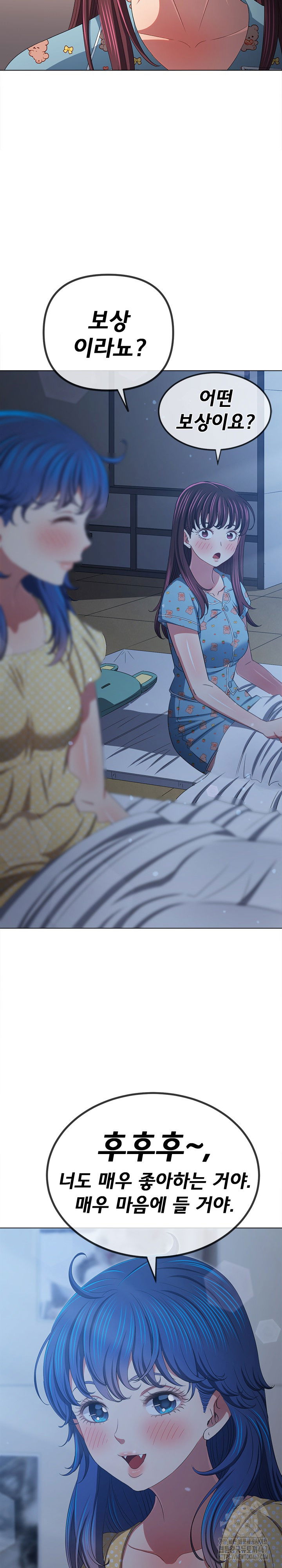 my-high-school-bully-raw-chap-248-15
