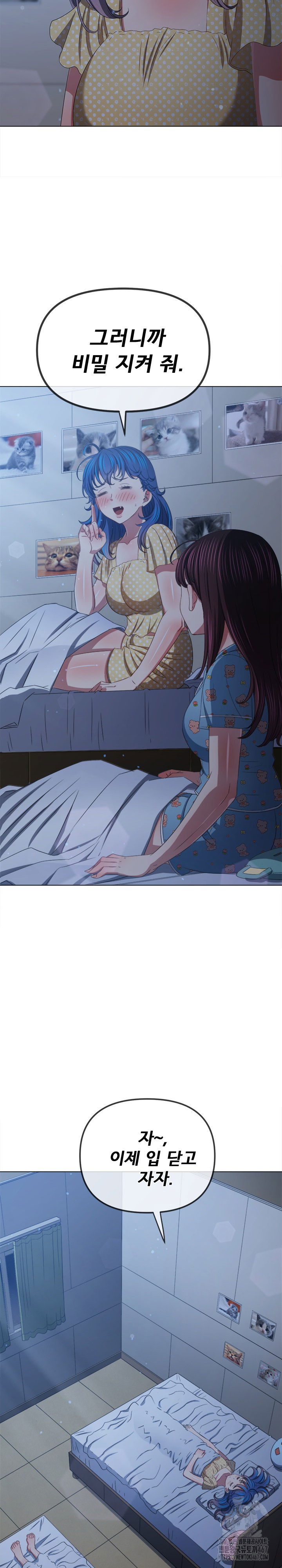 my-high-school-bully-raw-chap-248-16