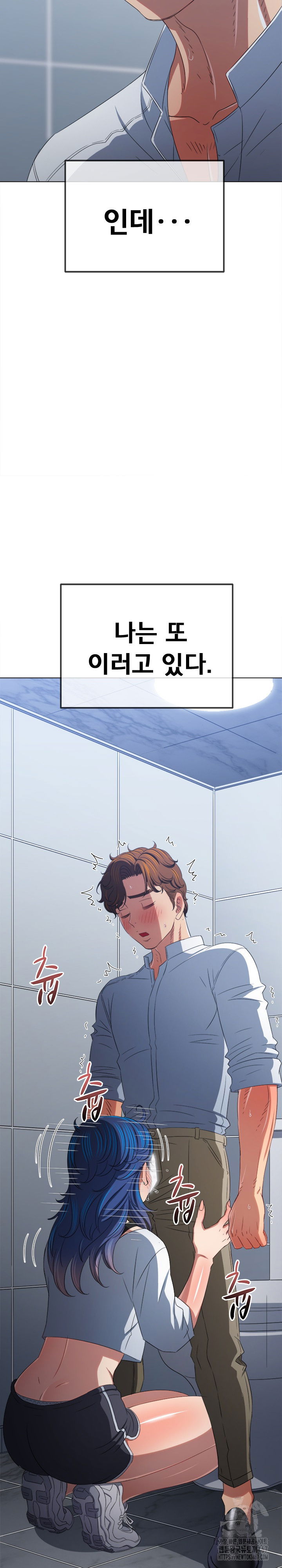 my-high-school-bully-raw-chap-248-20