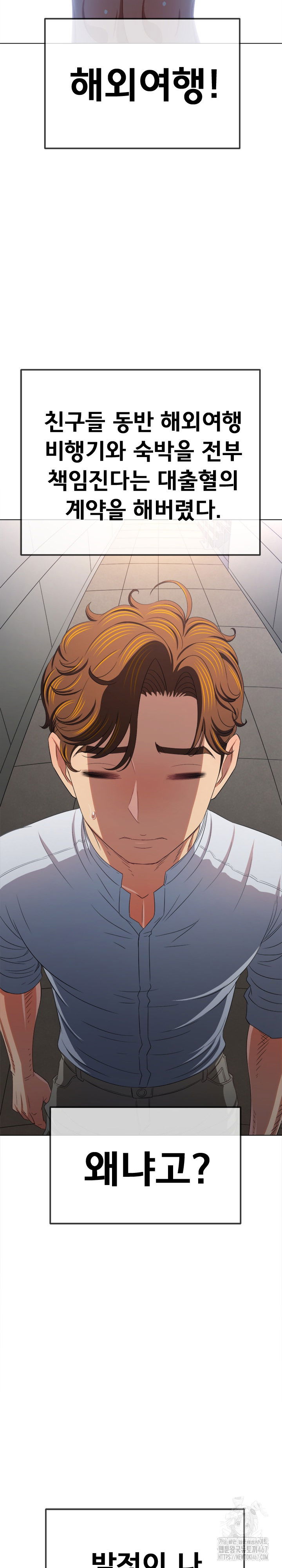 my-high-school-bully-raw-chap-248-26
