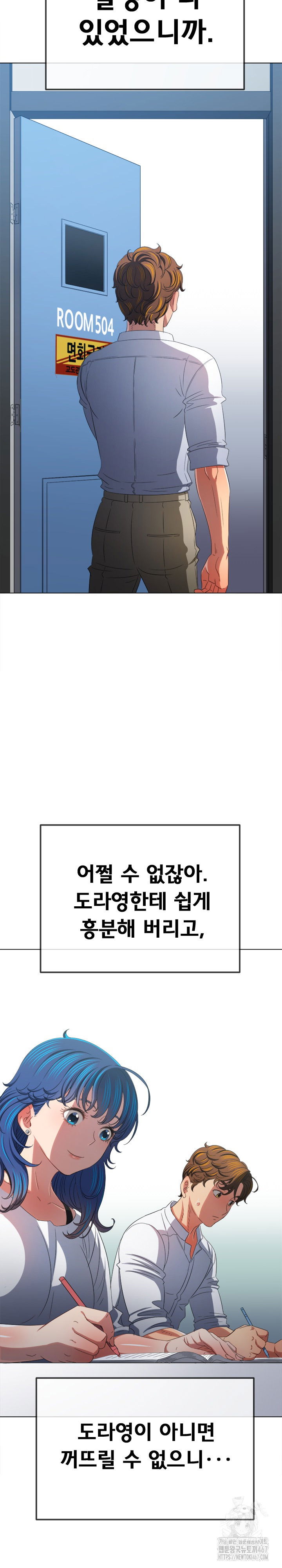 my-high-school-bully-raw-chap-248-27