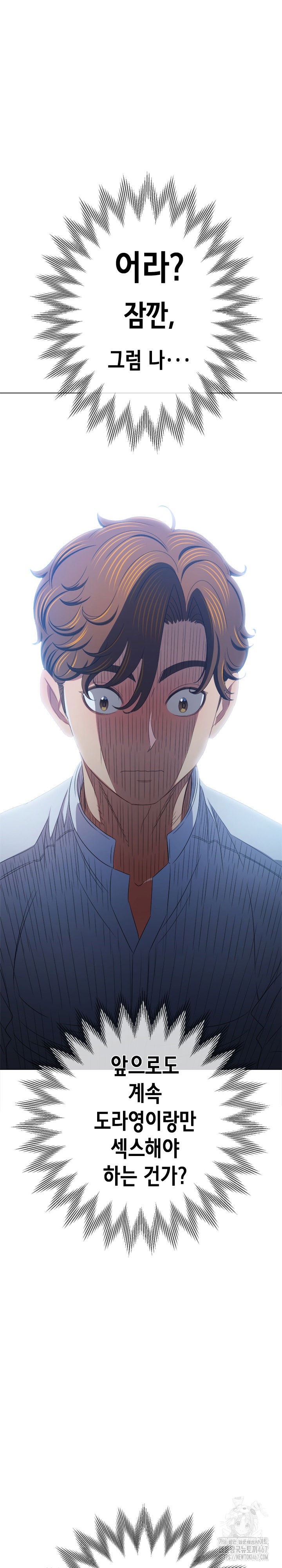 my-high-school-bully-raw-chap-248-28