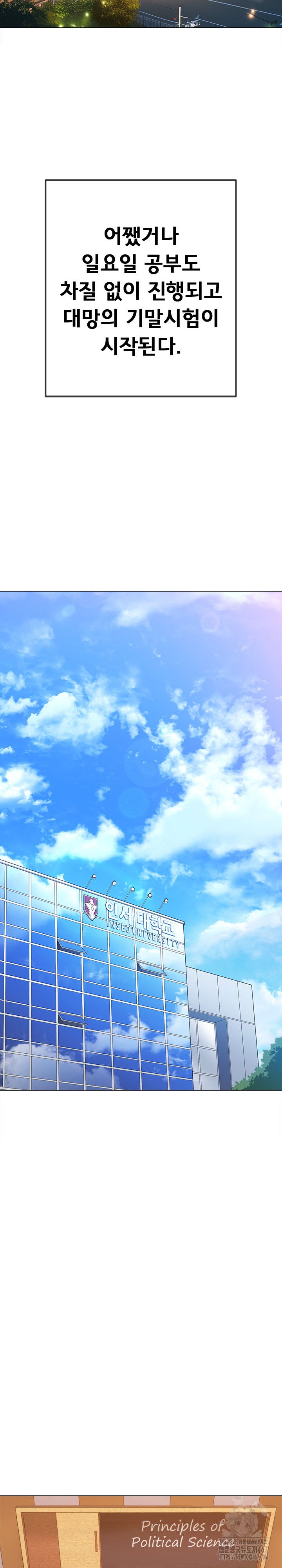 my-high-school-bully-raw-chap-248-30