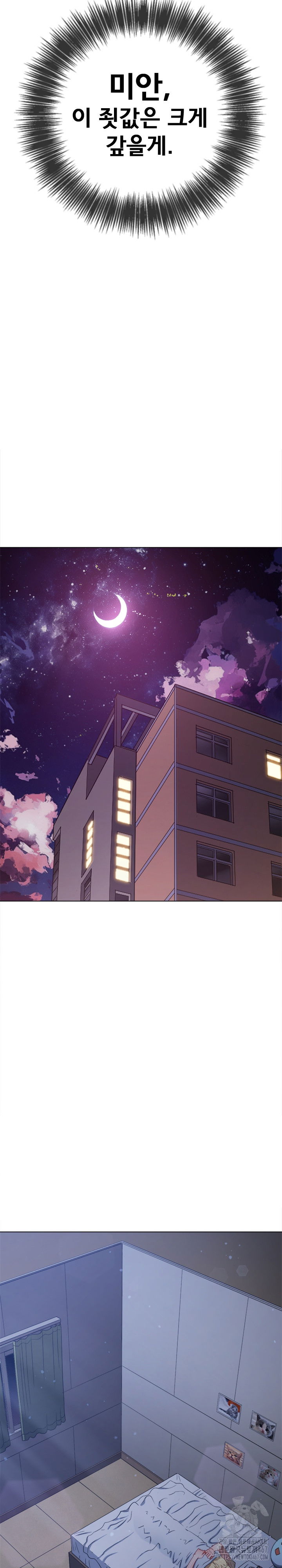 my-high-school-bully-raw-chap-248-4