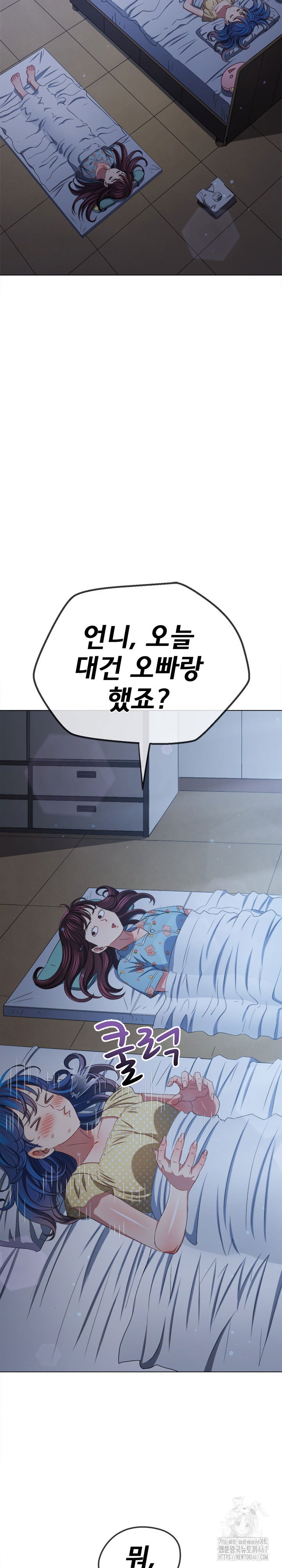 my-high-school-bully-raw-chap-248-5