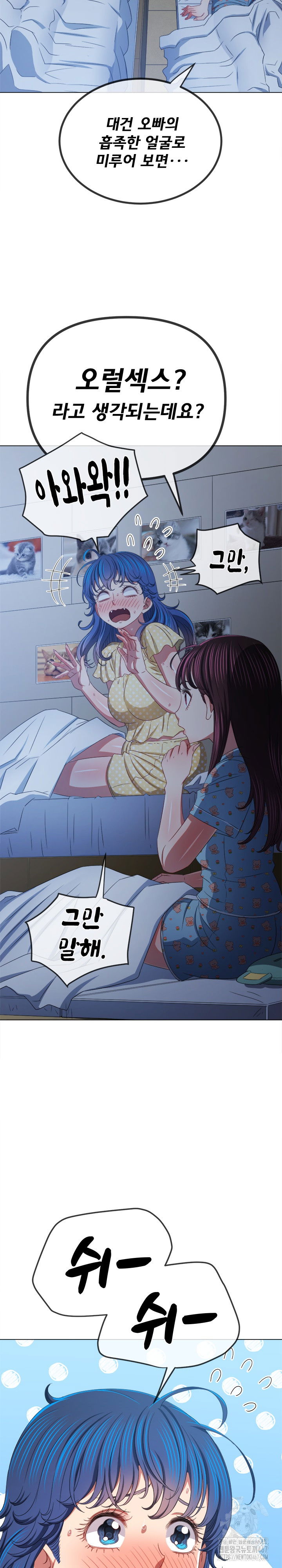 my-high-school-bully-raw-chap-248-8