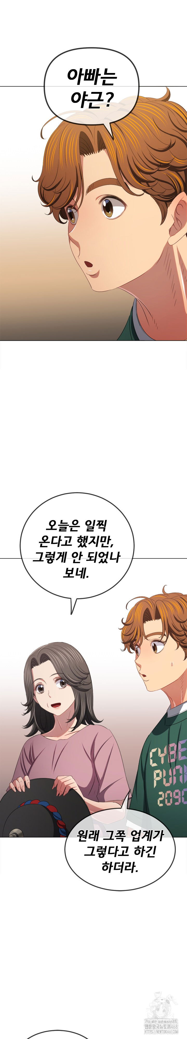 my-high-school-bully-raw-chap-252-9