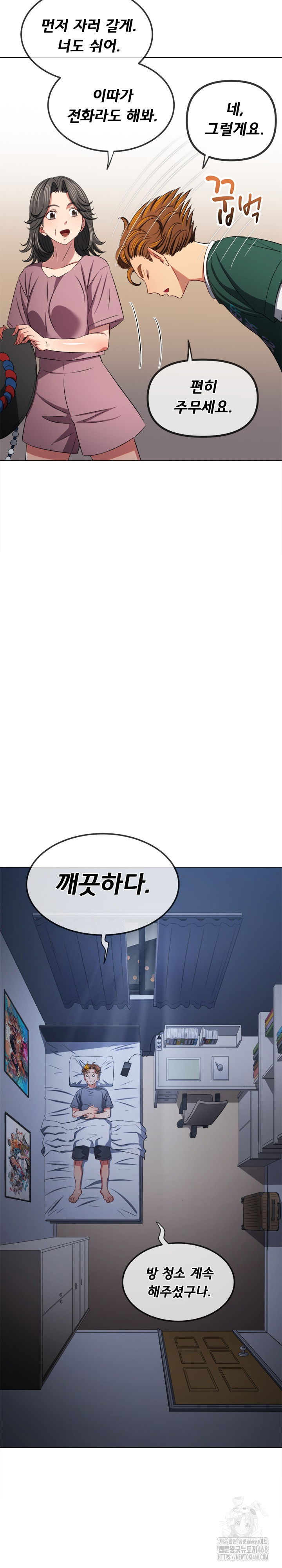 my-high-school-bully-raw-chap-252-10