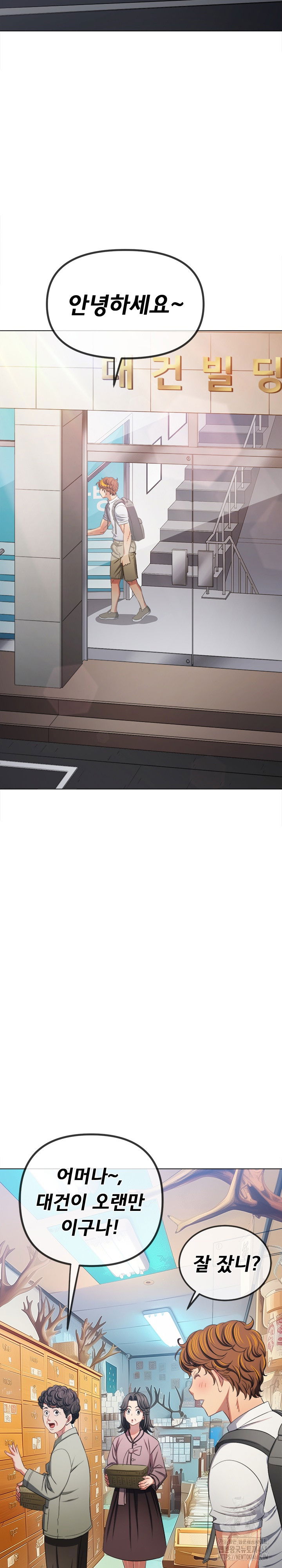 my-high-school-bully-raw-chap-252-13