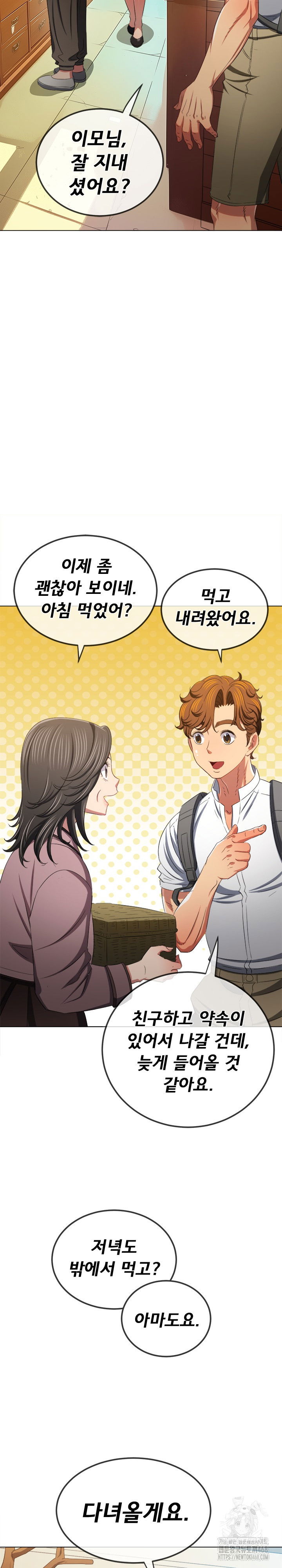 my-high-school-bully-raw-chap-252-14