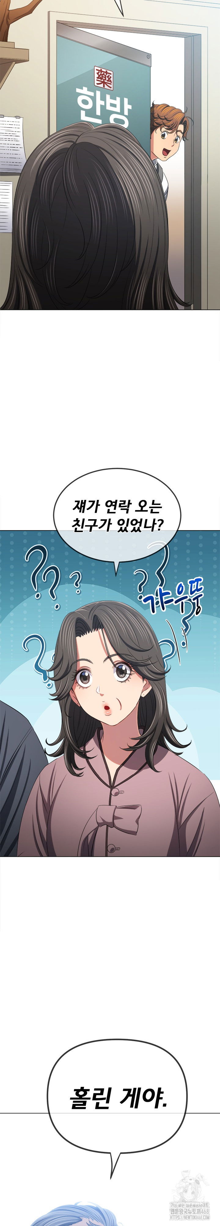 my-high-school-bully-raw-chap-252-15