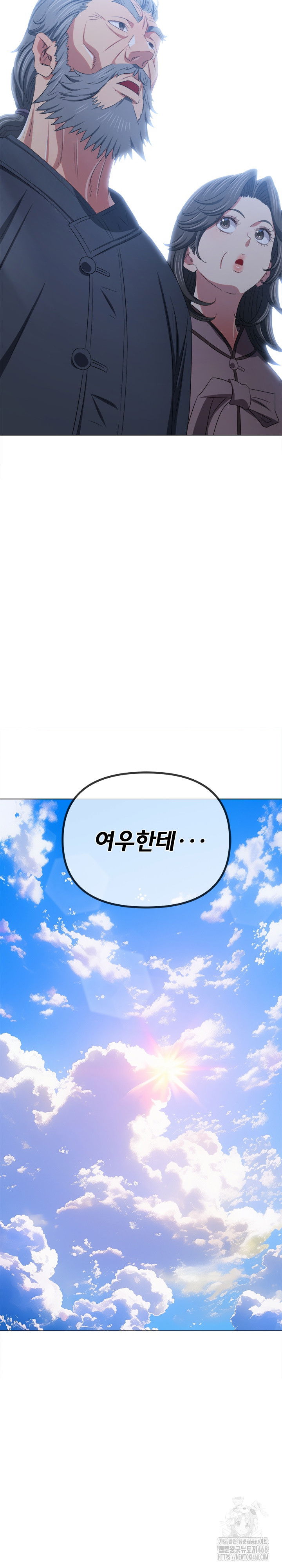 my-high-school-bully-raw-chap-252-16