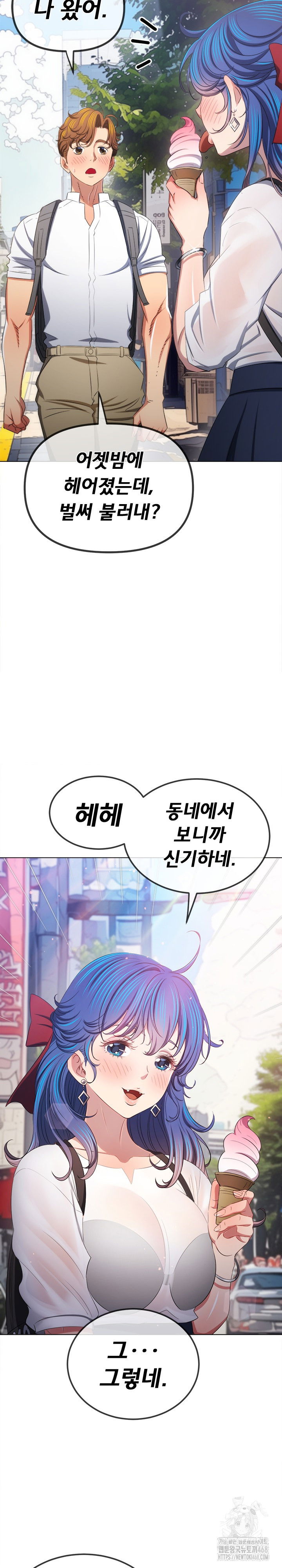 my-high-school-bully-raw-chap-252-18