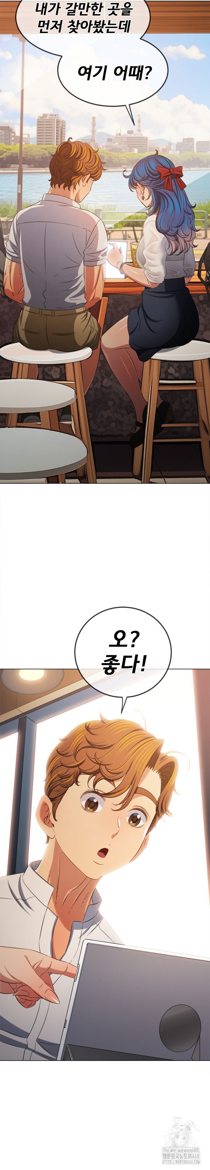 my-high-school-bully-raw-chap-252-22