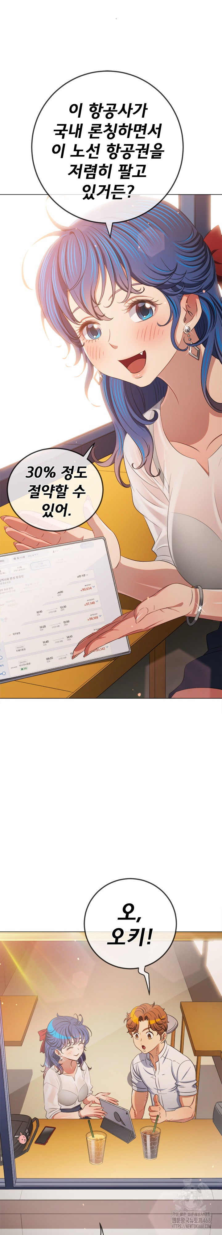 my-high-school-bully-raw-chap-252-23