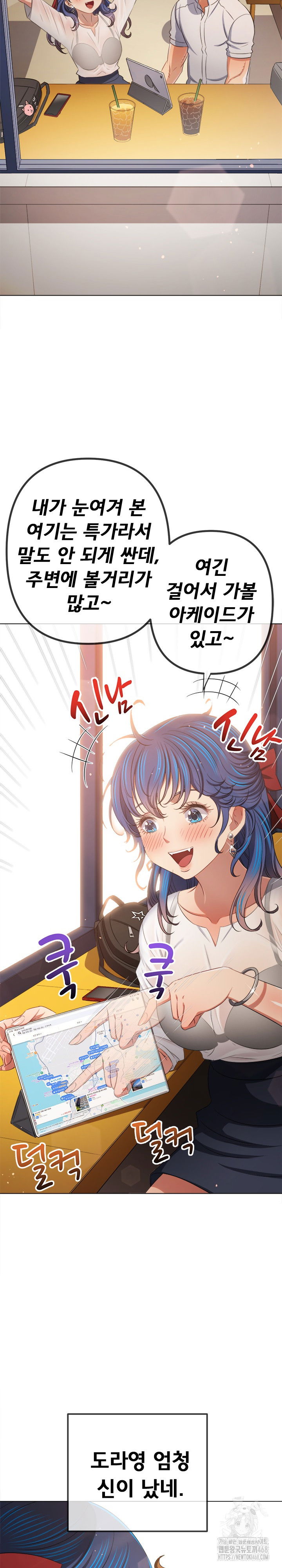 my-high-school-bully-raw-chap-252-25