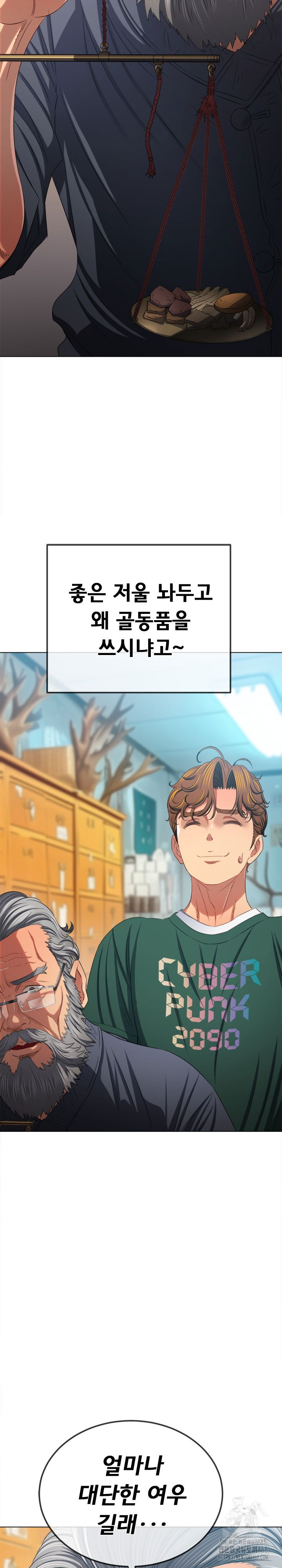 my-high-school-bully-raw-chap-252-2