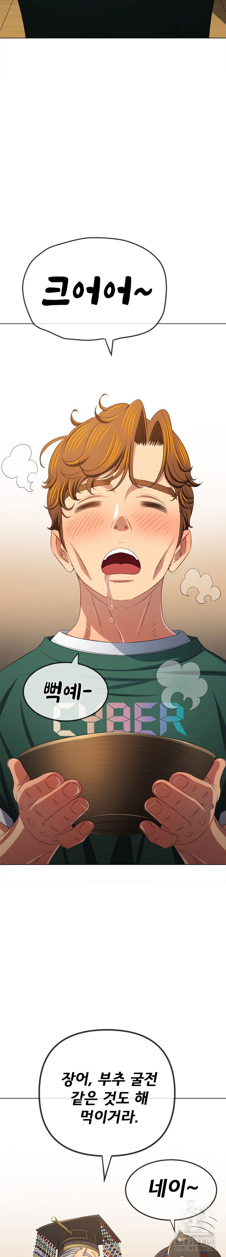 my-high-school-bully-raw-chap-252-5