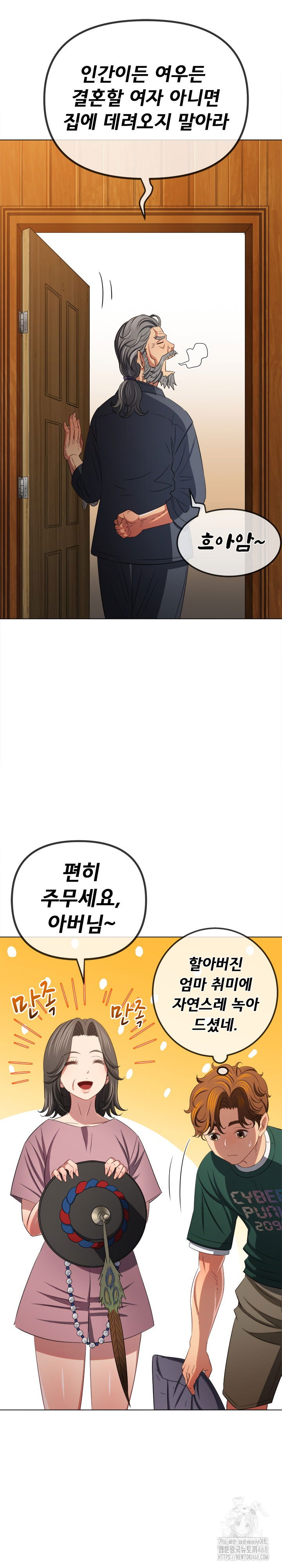 my-high-school-bully-raw-chap-252-8