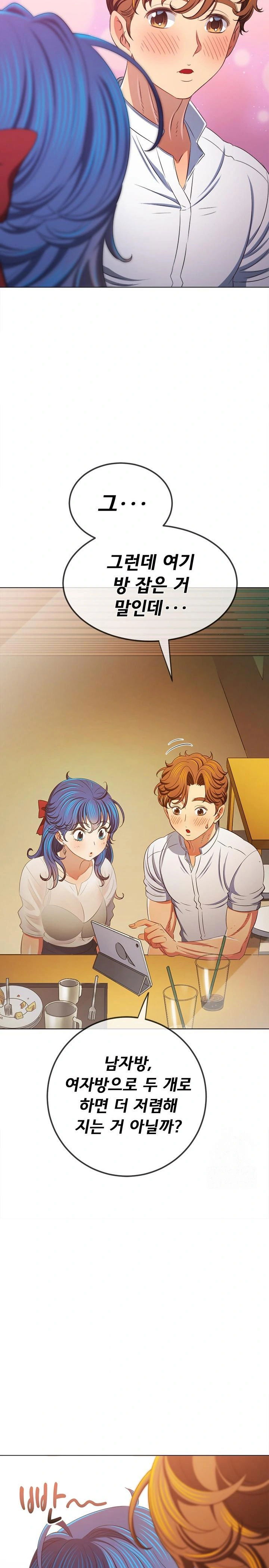 my-high-school-bully-raw-chap-253-14
