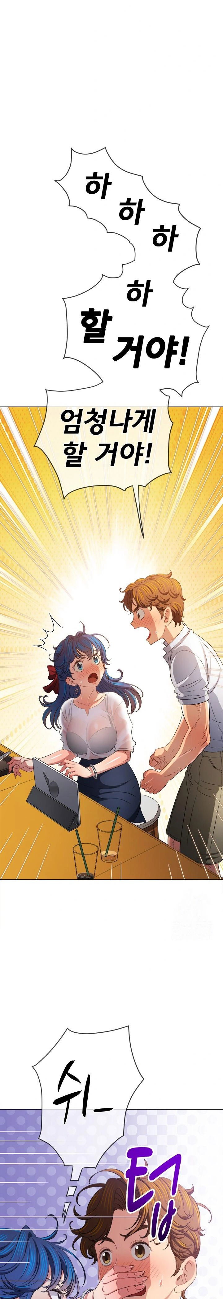 my-high-school-bully-raw-chap-253-17