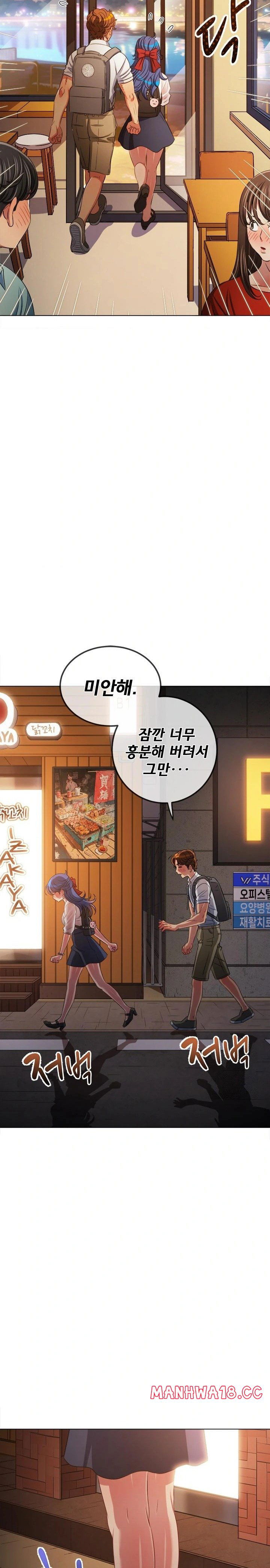 my-high-school-bully-raw-chap-253-19