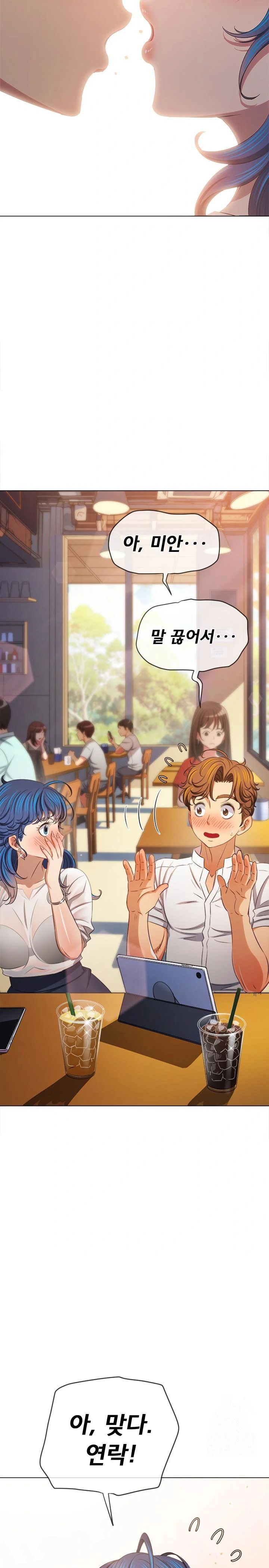 my-high-school-bully-raw-chap-253-2