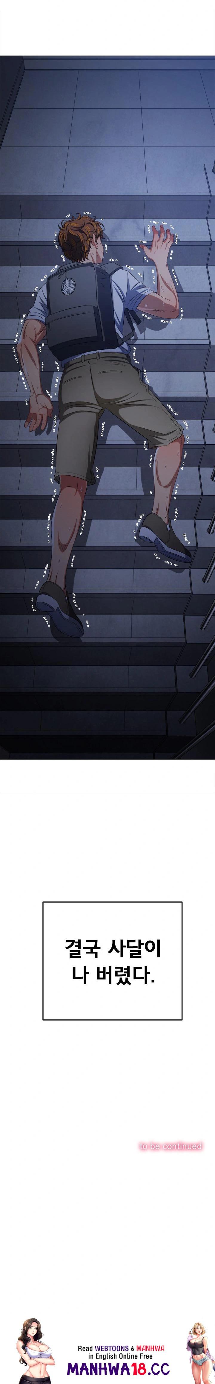 my-high-school-bully-raw-chap-253-31