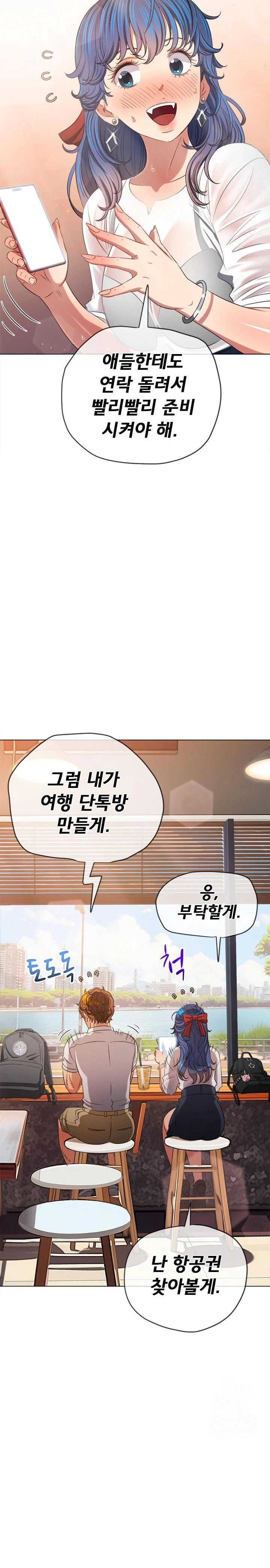 my-high-school-bully-raw-chap-253-3