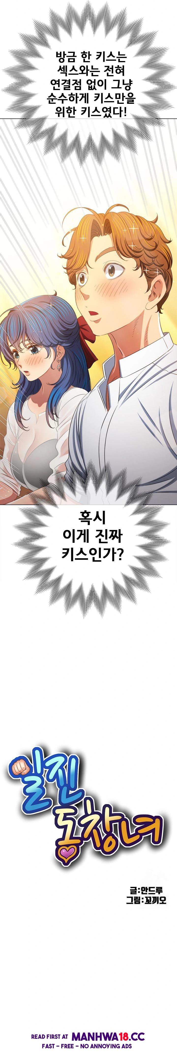 my-high-school-bully-raw-chap-253-6