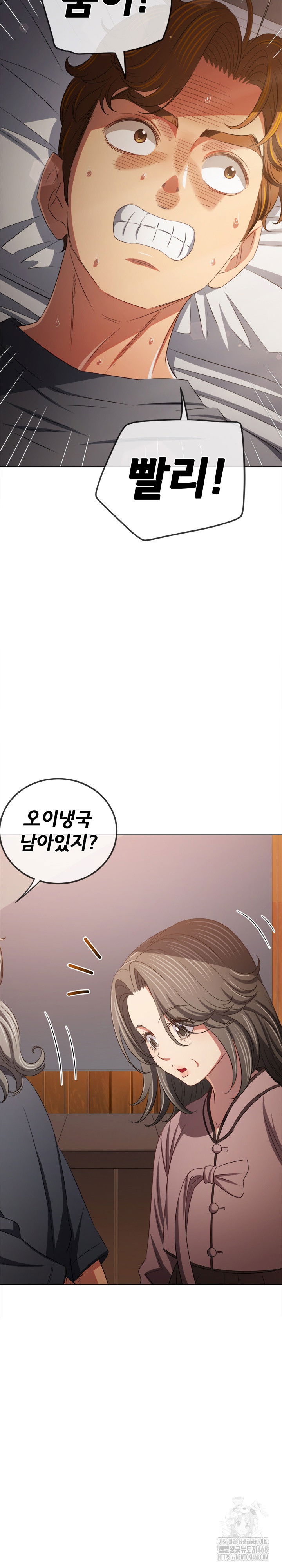 my-high-school-bully-raw-chap-254-9