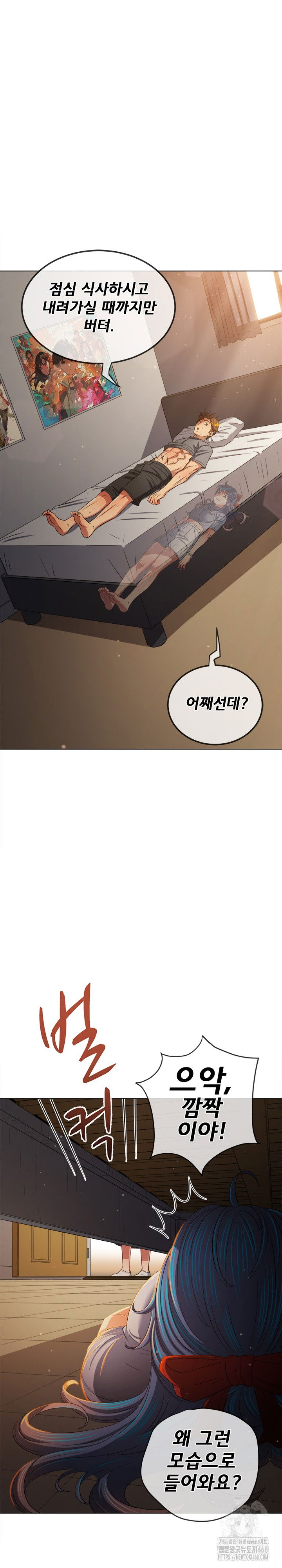 my-high-school-bully-raw-chap-254-11