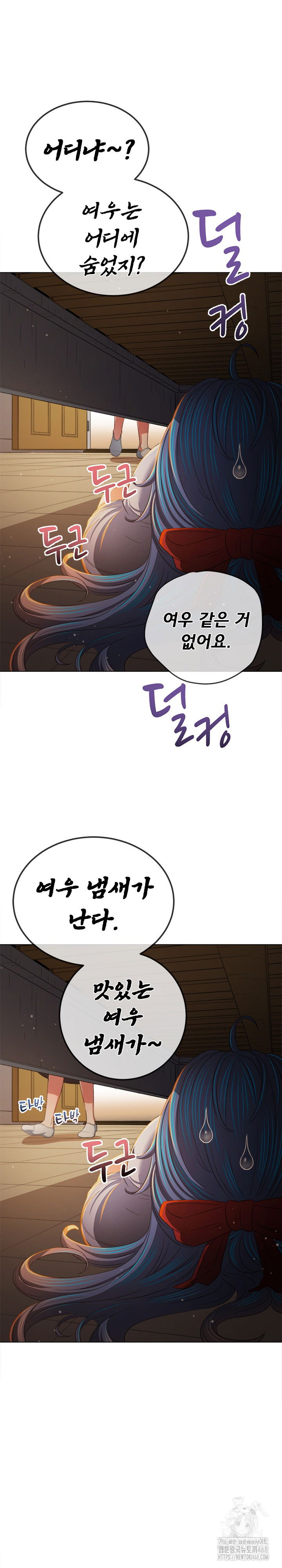 my-high-school-bully-raw-chap-254-12