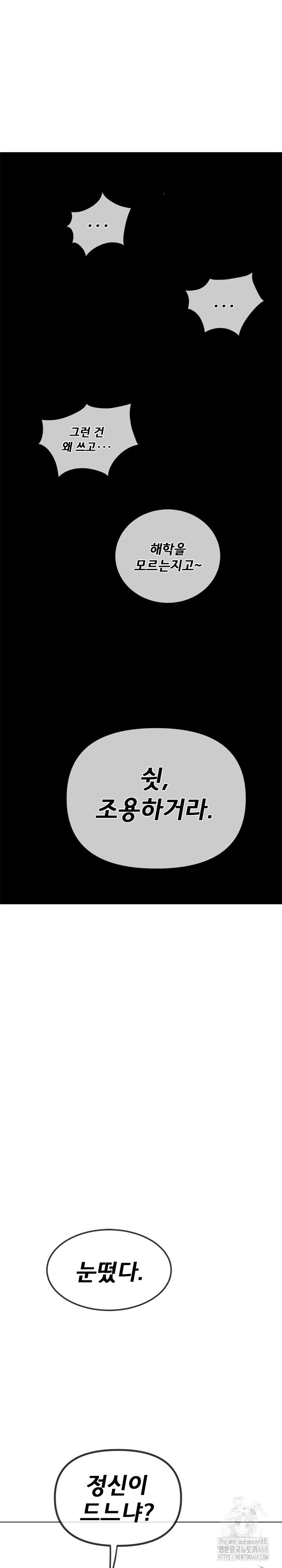 my-high-school-bully-raw-chap-254-15