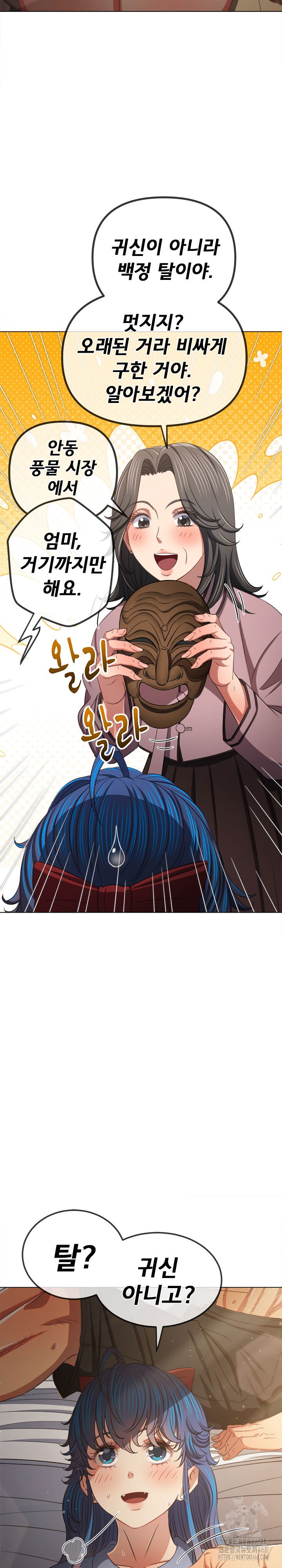 my-high-school-bully-raw-chap-254-17