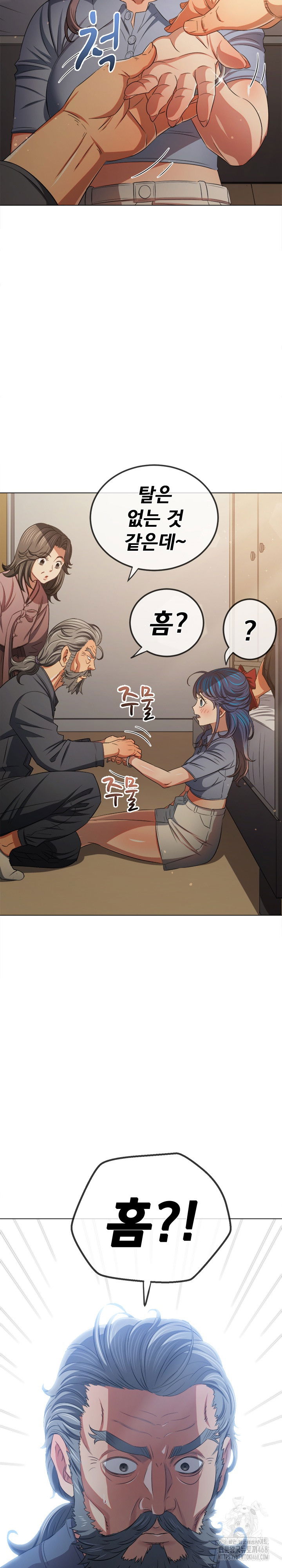 my-high-school-bully-raw-chap-254-18