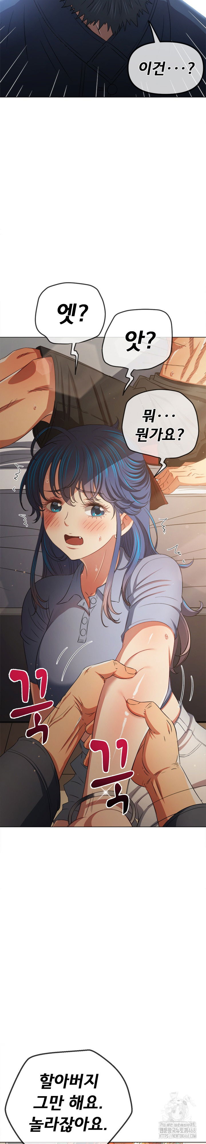 my-high-school-bully-raw-chap-254-19