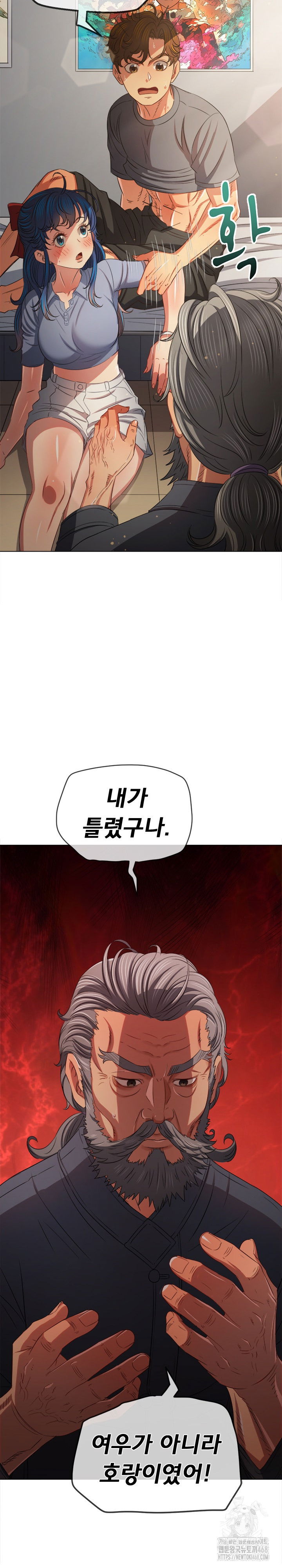 my-high-school-bully-raw-chap-254-20