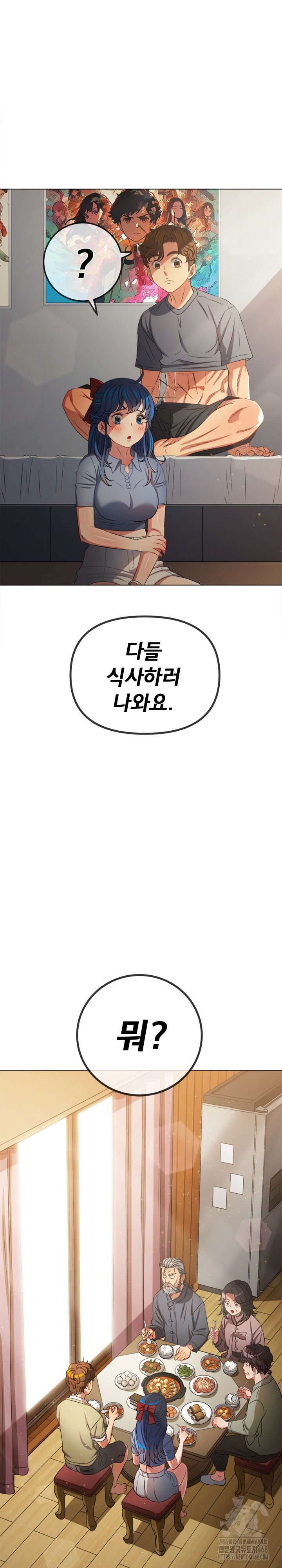 my-high-school-bully-raw-chap-254-21