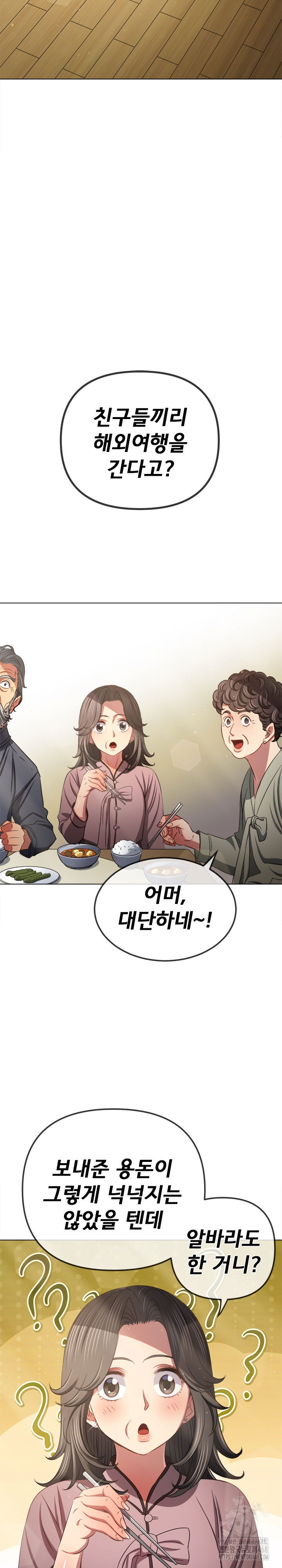 my-high-school-bully-raw-chap-254-22