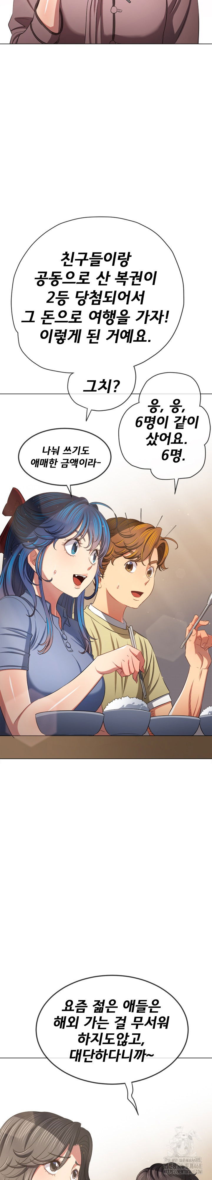 my-high-school-bully-raw-chap-254-23