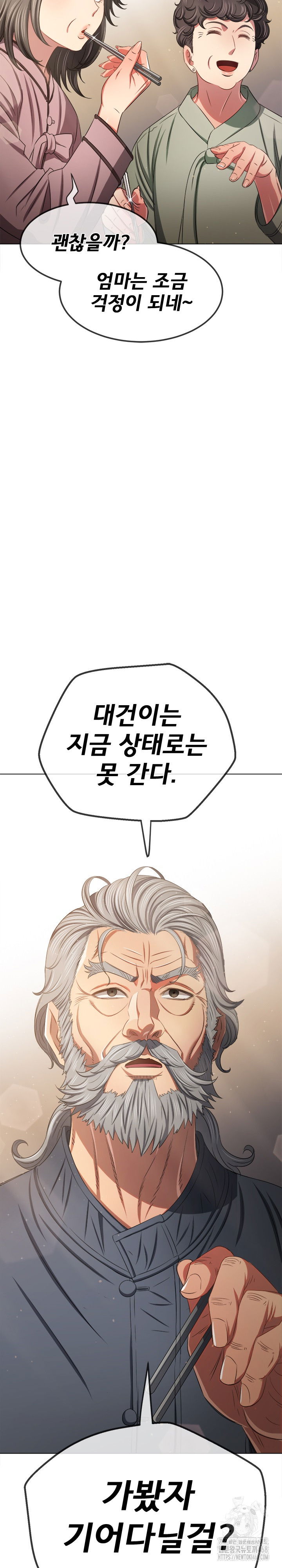 my-high-school-bully-raw-chap-254-24