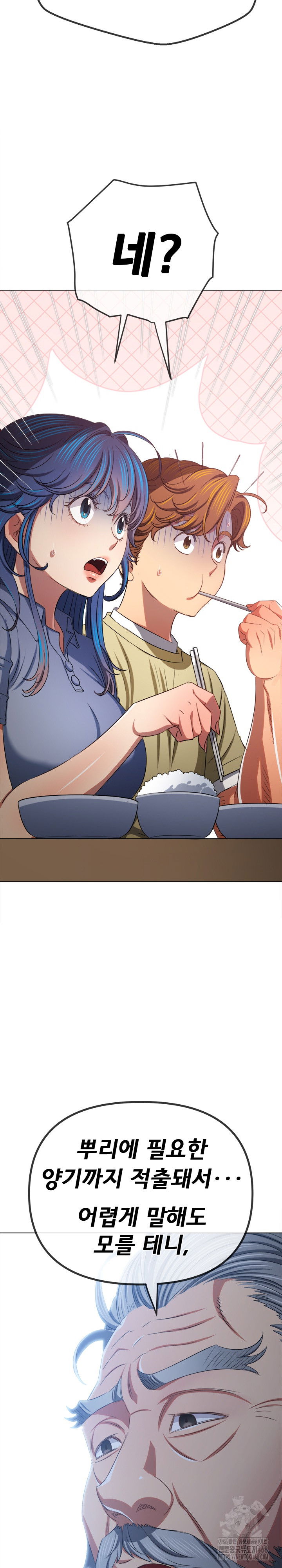 my-high-school-bully-raw-chap-254-25
