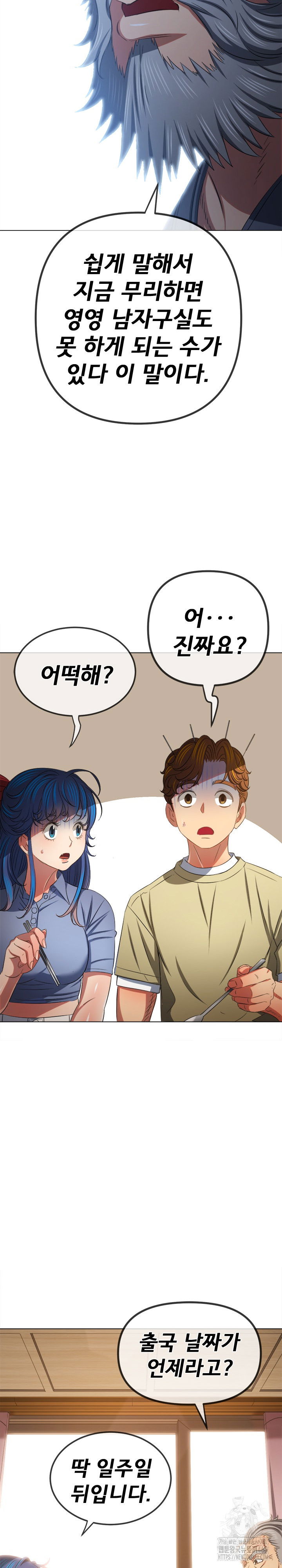 my-high-school-bully-raw-chap-254-26