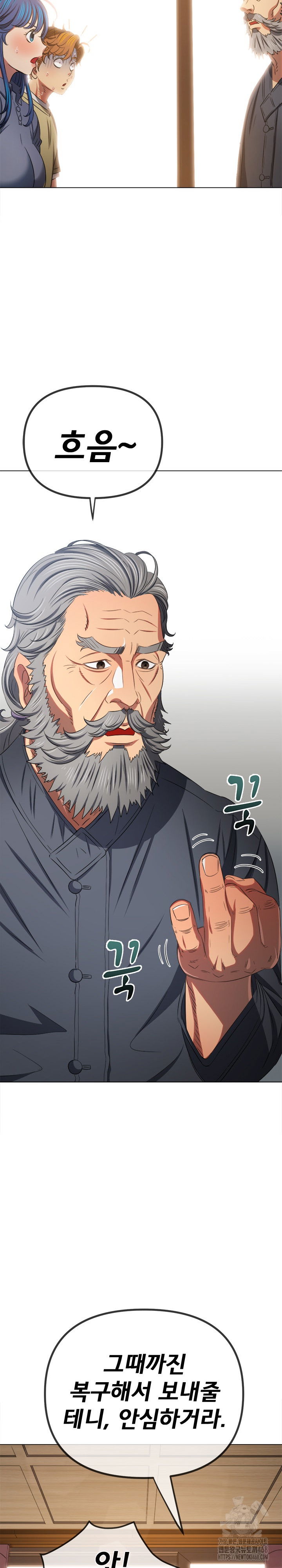 my-high-school-bully-raw-chap-254-27