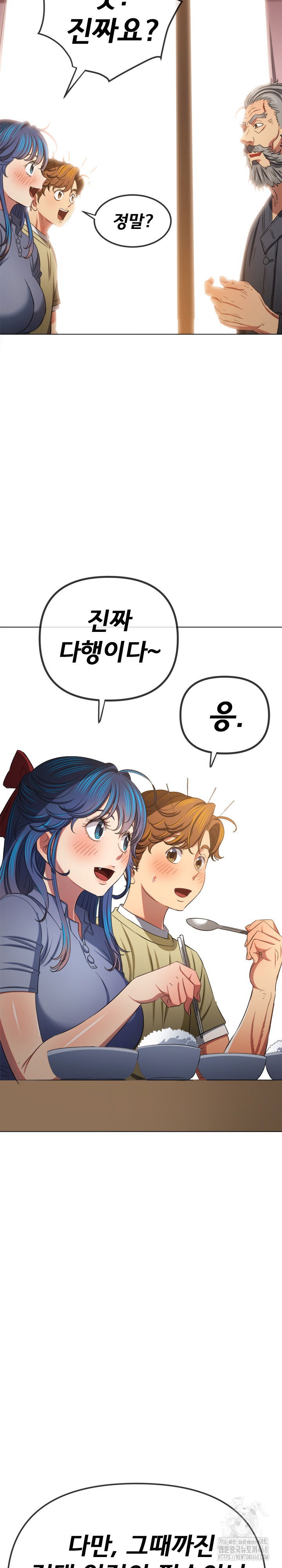 my-high-school-bully-raw-chap-254-28