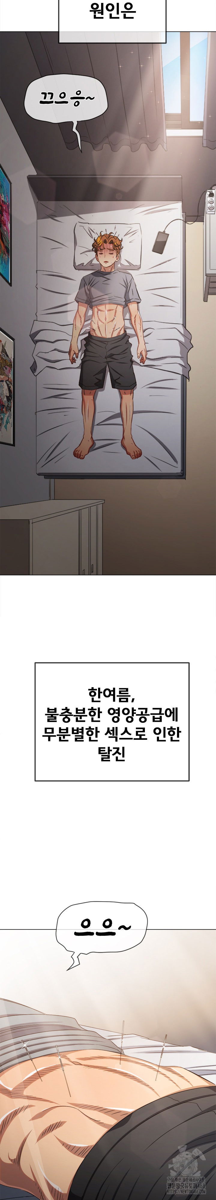 my-high-school-bully-raw-chap-254-2